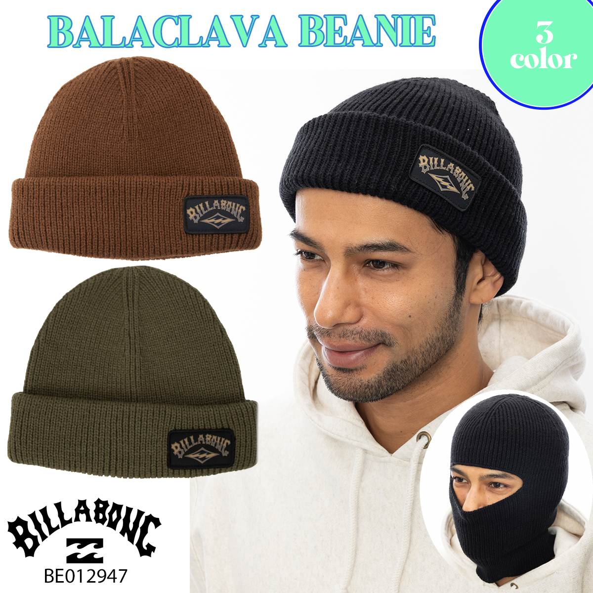 BILLABONG（ビラボン） 24 BILLABONG ビーニー BALACLAVA BEANIE 帽子