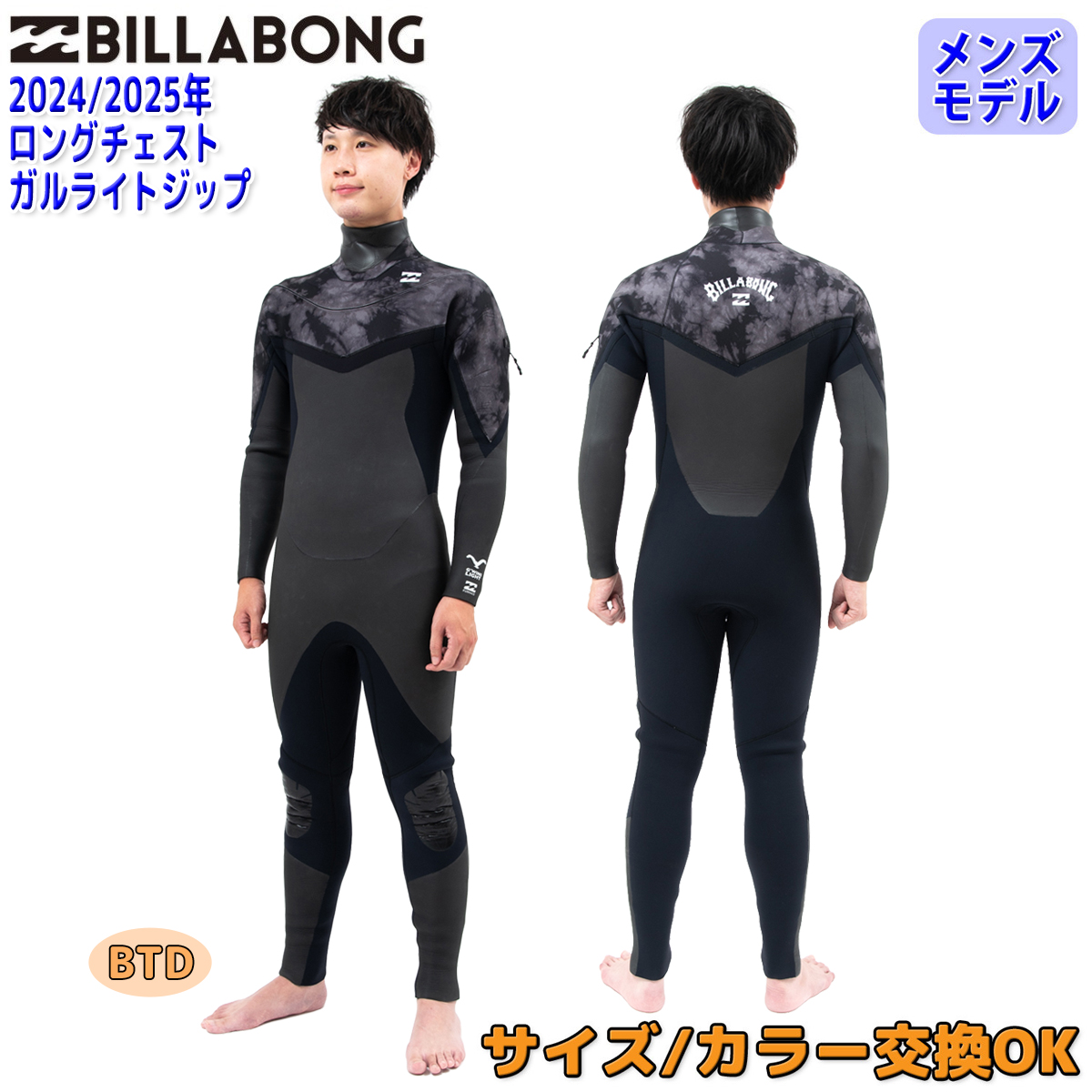 Amazon | 24-25 BILLABONG ビラボン セミドライ ウェットスーツ