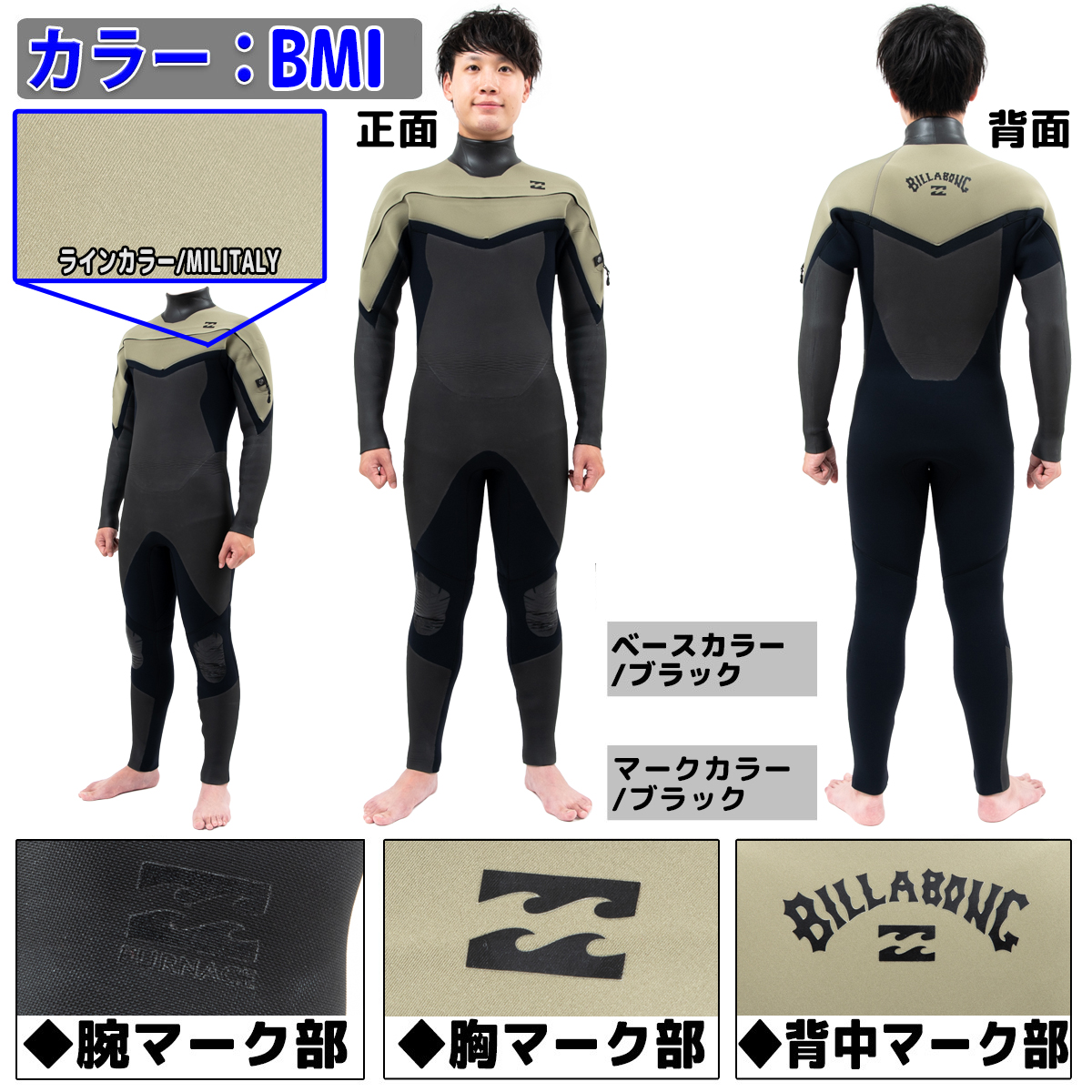 24-25 BILLABONG ビラボン セミドライ ウェットスーツ ロングチェストジップ 5×3ミリ 秋冬用 メンズ 2024/2025年  BE018-609 日本正規品