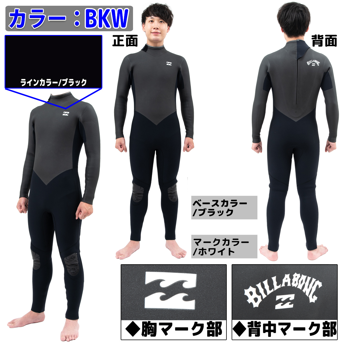 24-25 BILLABONG ビラボン セミドライ ウェットスーツ バックジップ 5×3ミリ 秋冬用 メンズ 2024/2025年  BE018-610 日本正規品 : value-01 : オーシャン スポーツ - 通販 - Yahoo!ショッピング