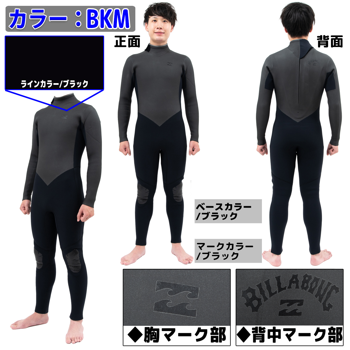 24-25 BILLABONG ビラボン セミドライ ウェットスーツ バックジップ 5×3ミリ 秋冬用 メンズ 2024/2025年  BE018-610 日本正規品 : value-01 : オーシャン スポーツ - 通販 - Yahoo!ショッピング