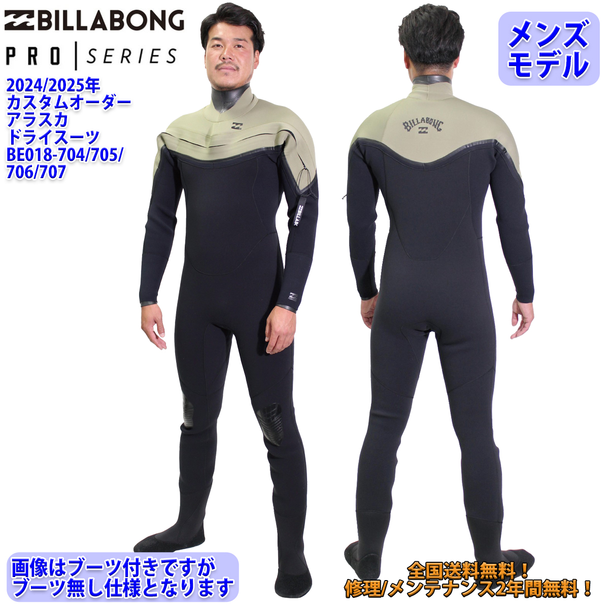 24-25 BILLABONG ビラボン ドライスーツ ウェットスーツ ロングチェストジップ ウエット カスタム オーダー 冬用 メンズ  2024年/2025年 BE018-704 日本正規品 : bc018-708m : オーシャン スポーツ - 通販 - Yahoo!ショッピング