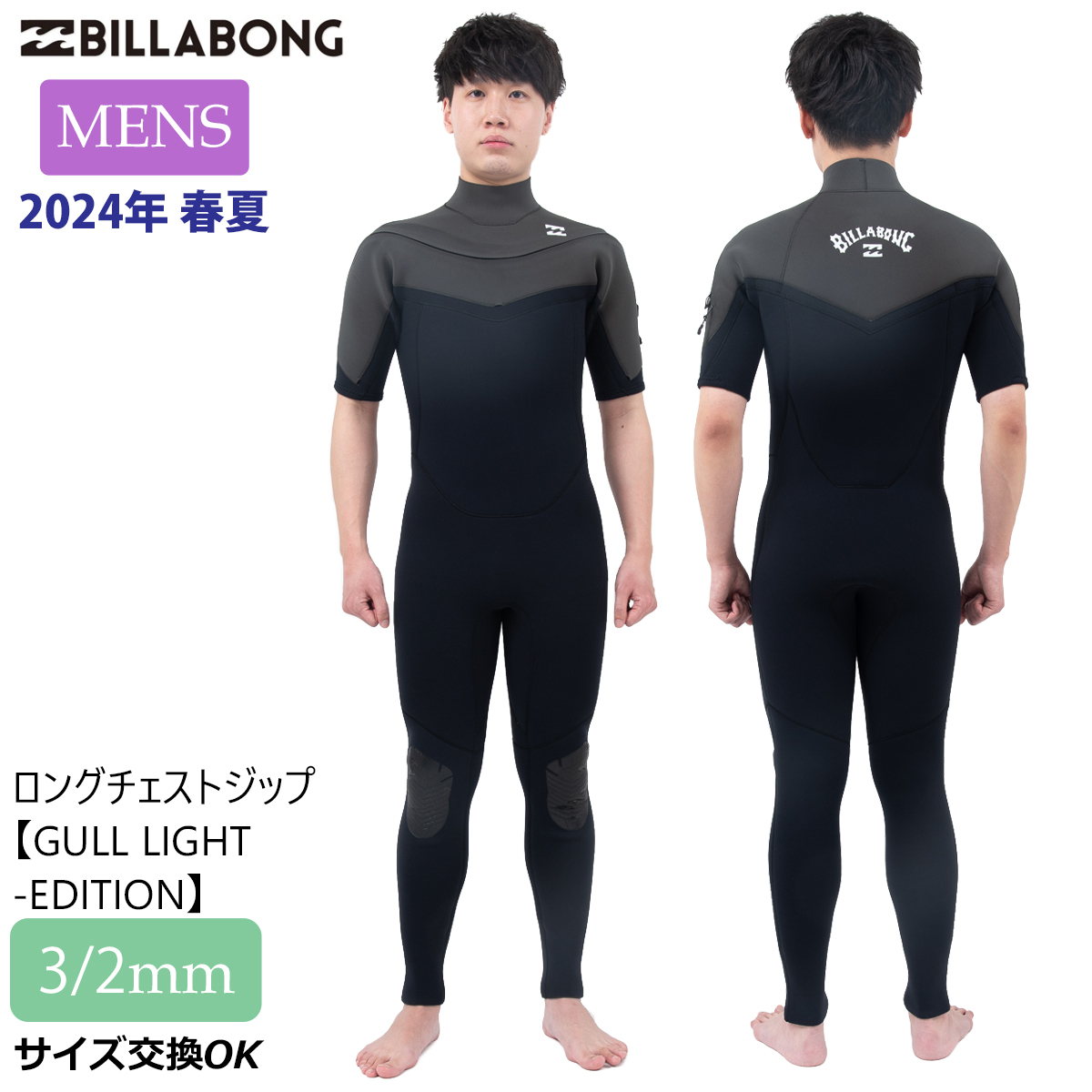 24 ビラボン シーガル メンズ ロングチェストジップ GULLLIGHTZIP ガルライトジップ BE018-051 2024年春夏バリュー :  value-siicheast : オーシャン スポーツ - 通販 - Yahoo!ショッピング