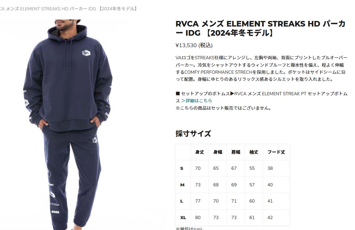 RVCA（ルーカ） 24 FW RVCA パーカー ELEMENT STREAKS HD フーディー