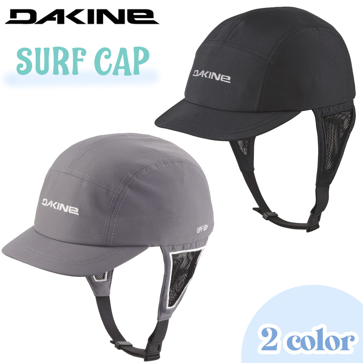 DAKINE 24 ダカイン サーフキャップ SURF CAP 帽子 UVカット