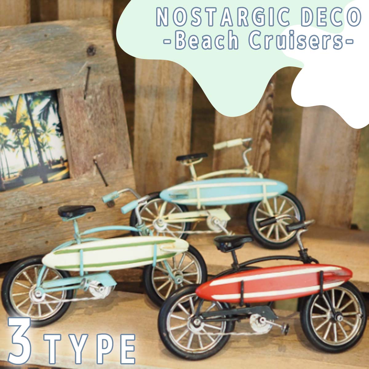 雑貨 インテリア 置物 NOSTARGIC DECO ノスタルジックデコ ビーチ