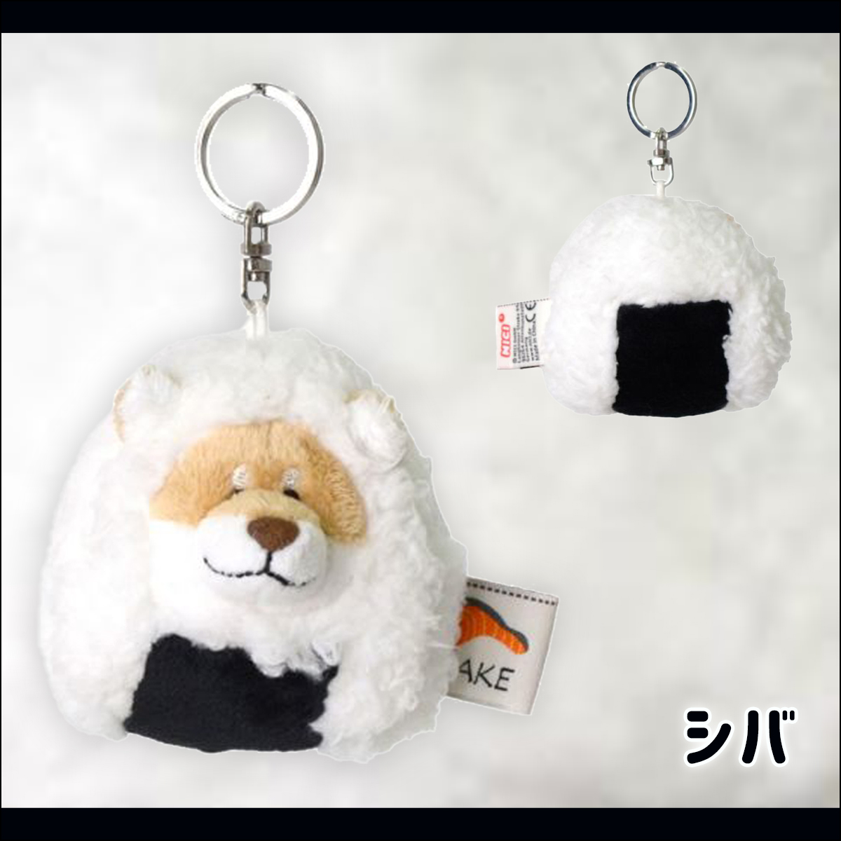 NICI ニキ ぬいぐるみ キーリング 8cm オニギリ おにぎり ベビー