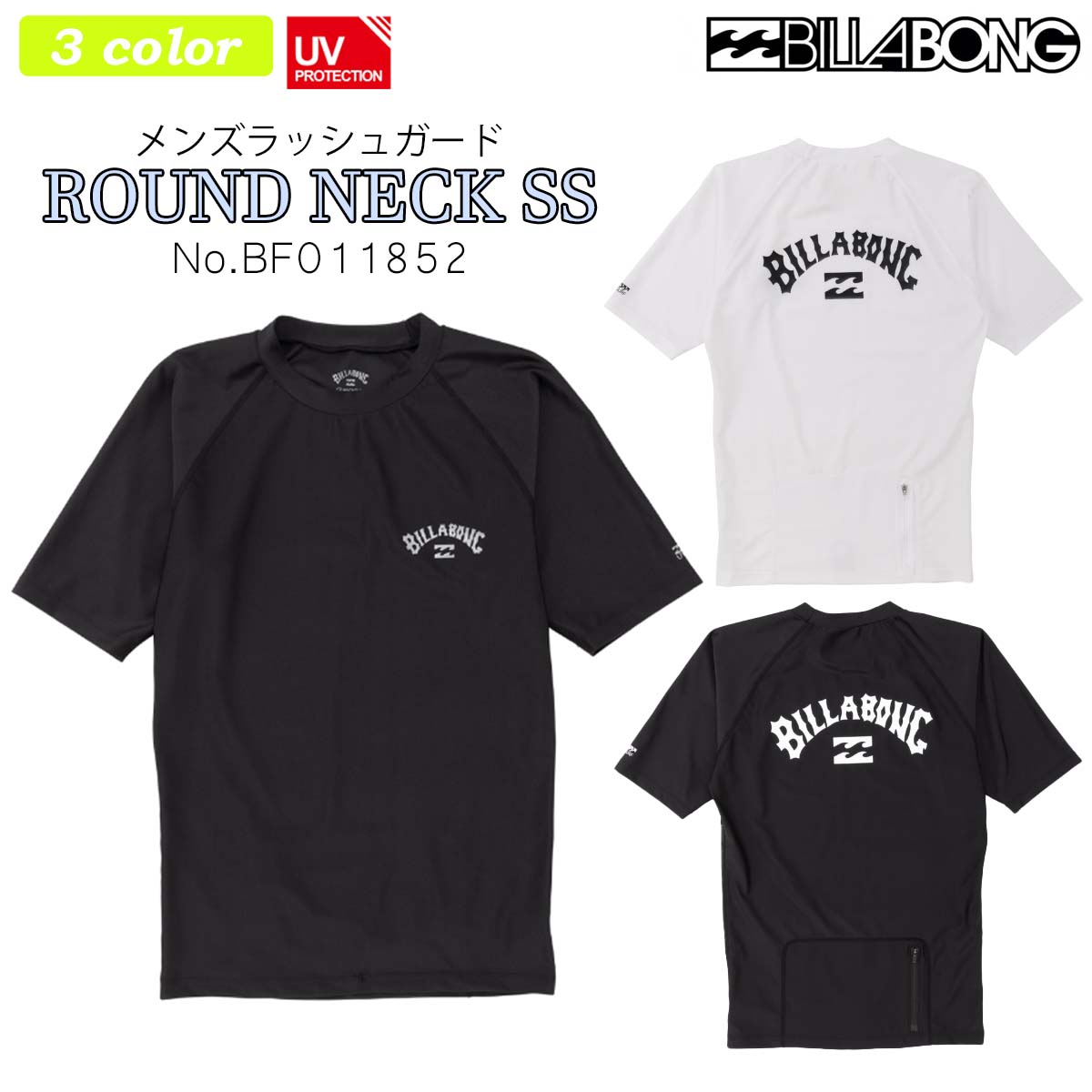 BILLABONG - お値下げ☆未使用メンズSビラボンラッシュガードbillabong 楽天市場】ビラボン ラッシュガード メンズ 長袖 ジップアップ