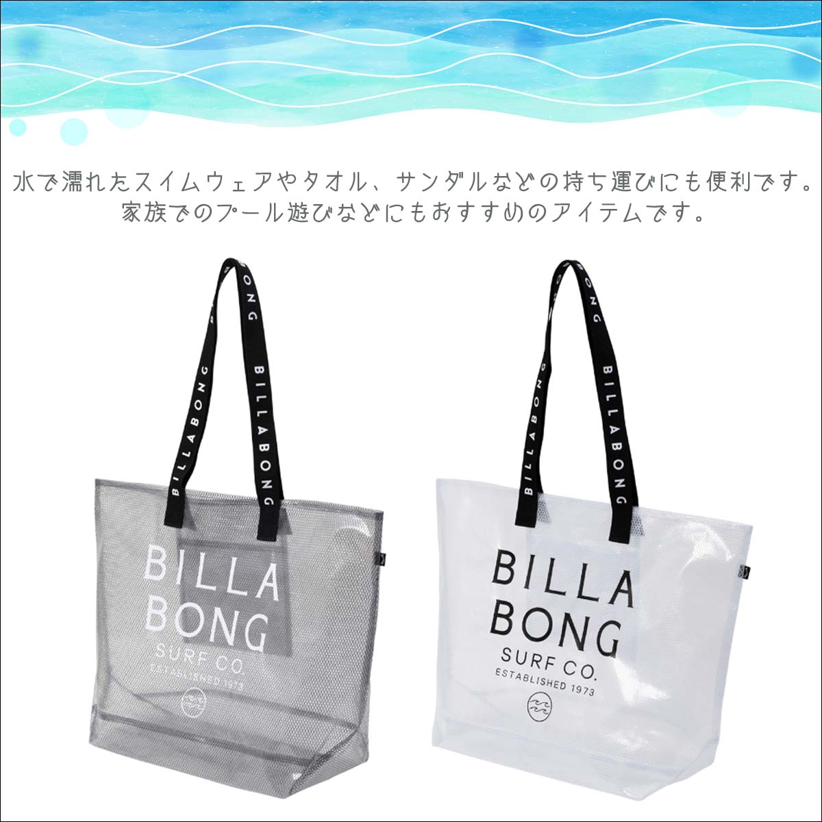 BILLABONG 25 SS ビラボン バッグ BEACH TOTE トートバッグ