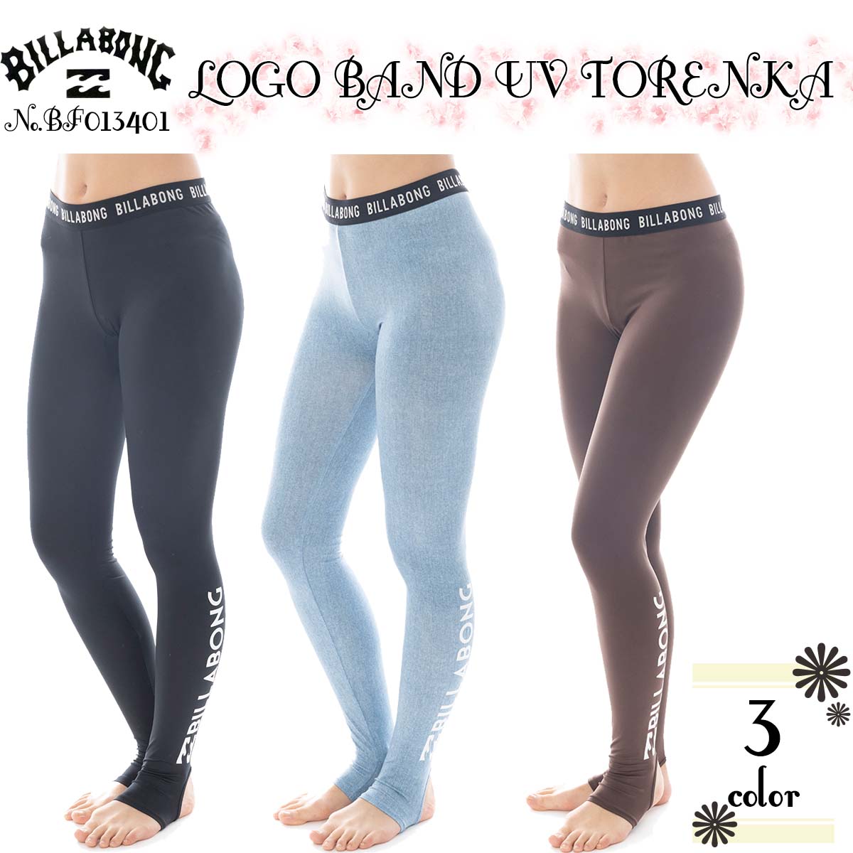 BILLABONG 25 SS ビラボン トレンカレギンス インナー ロゴ入り