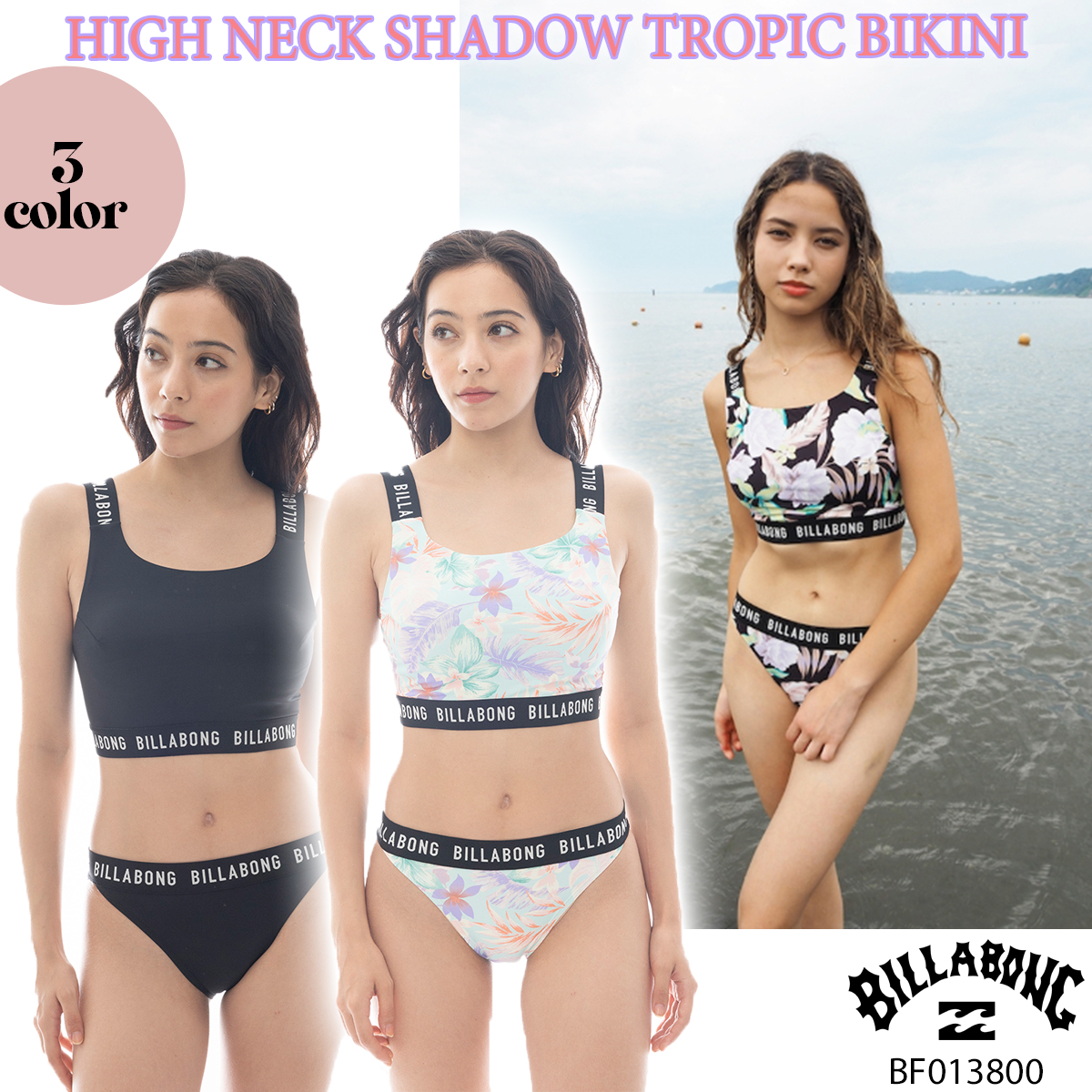 BILLABONG 水着 BILLABONG 水着 レディース 「SURF CAPSULE」 ハイネックビキニ