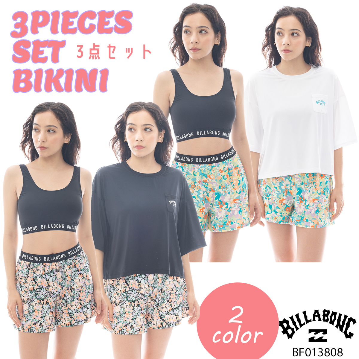 早割チケット ビラボン SS 25 BILLABONG 水着 Tシャツ ビキニ 3点セット 水着・ラッシュガード