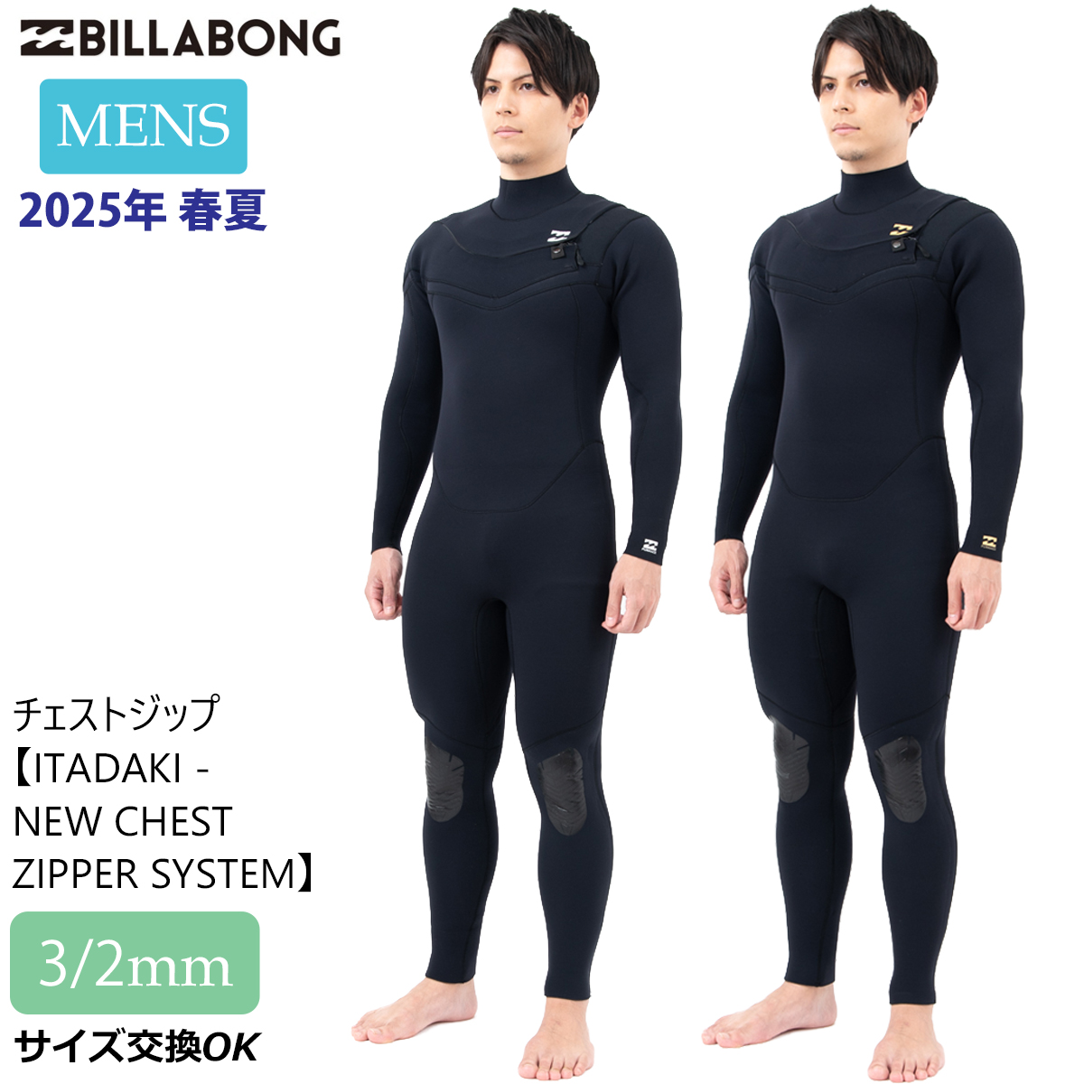 BILLABONG 25 ビラボン フルスーツ サーフィン ウェットスーツ