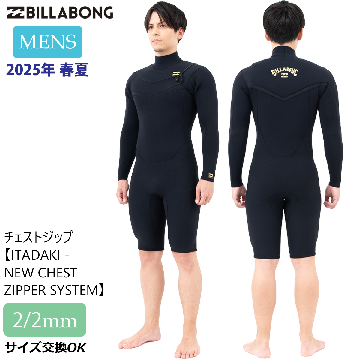 ウェットスーツ ベストBILLABONG ビラボンVST NZ ABSOLUTE 1mm
