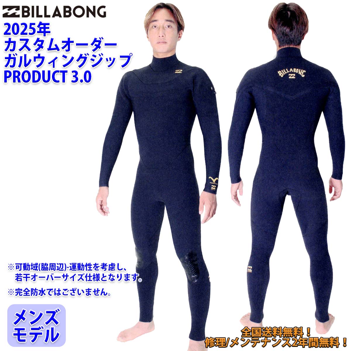 Lサイズ BILLABONGビラボン フルスーツ メンズ ウェットスーツ 新品 ウェットスーツ ビラボン フルスーツ」の人気商品一覧 | 安い