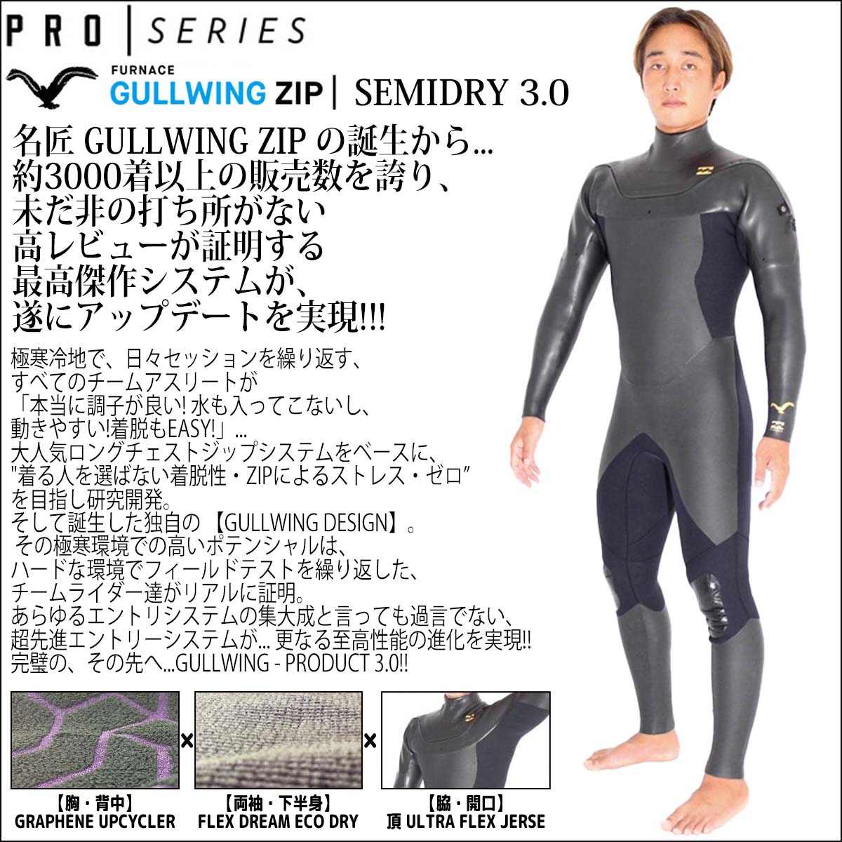 BILLABONG（ビラボン） 25-26 BILLABONG セミドライ ウェットスーツ