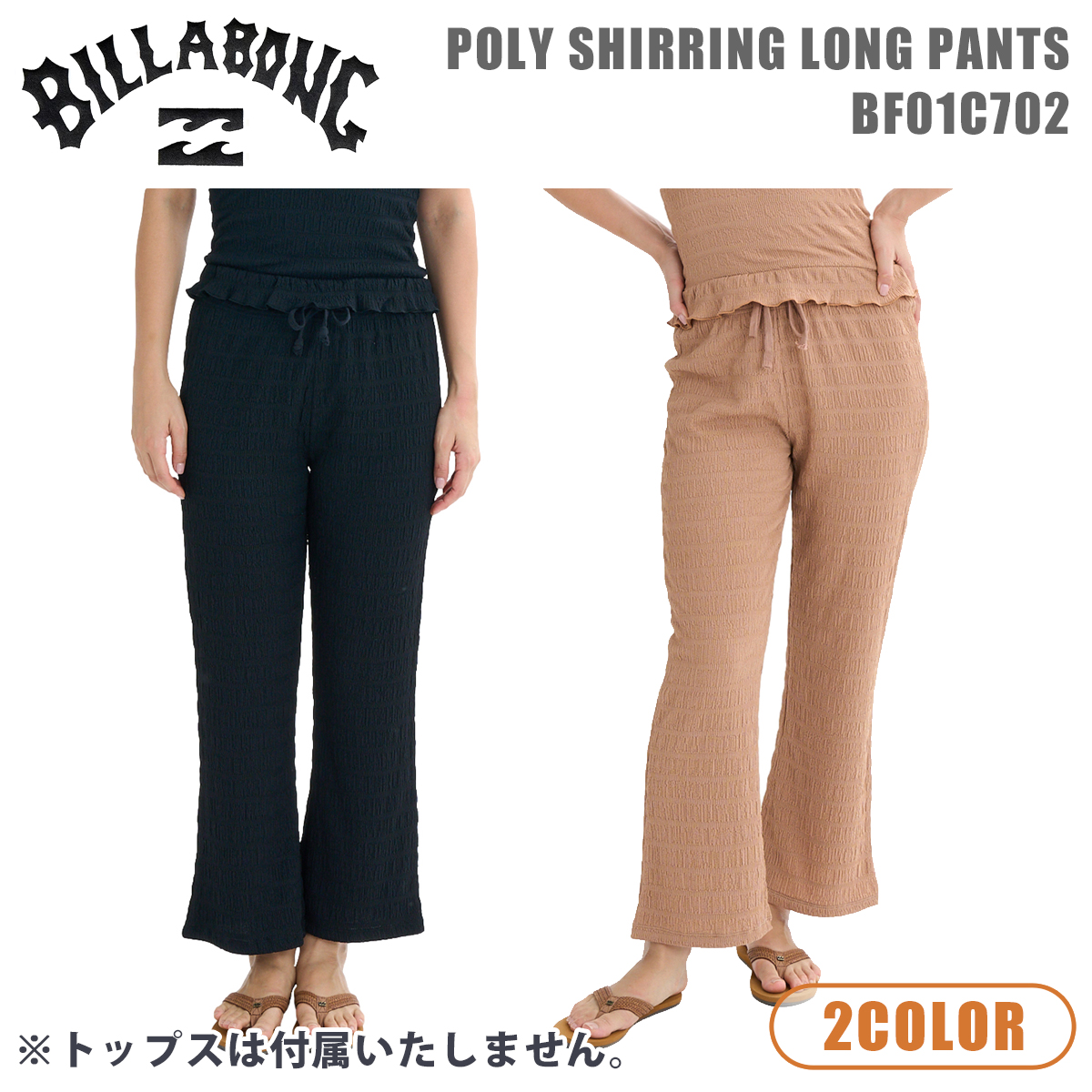 BILLABONG　テリーパンツ　BB01L701　スノーボード　レディース 最適な価格 BILLABONG テリーパンツ BB01L701 スノーボード