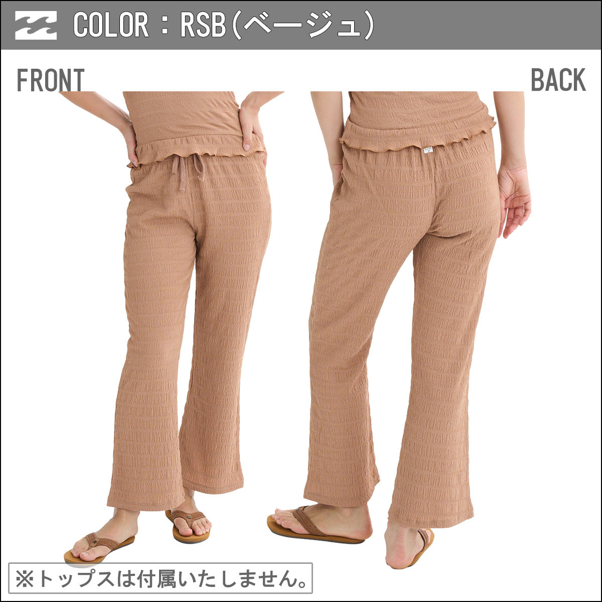 BILLABONG 25 ロンパン イージーパンツ サイズ調節可能 ポケット