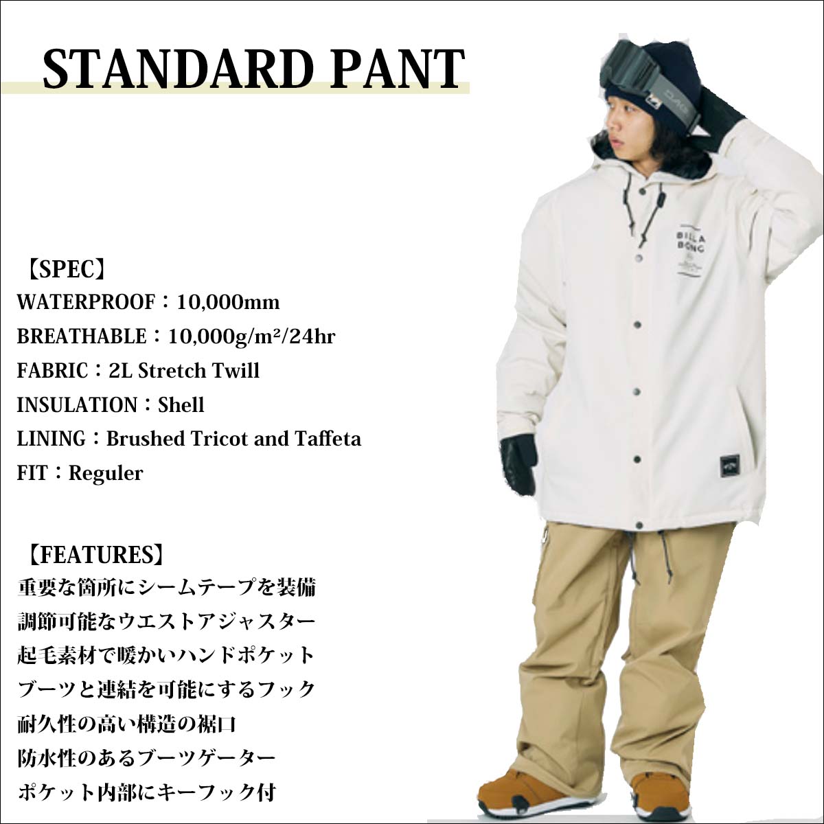 BILLABONG（ビラボン） 25 スノー スノーウェア スタンダード パンツ