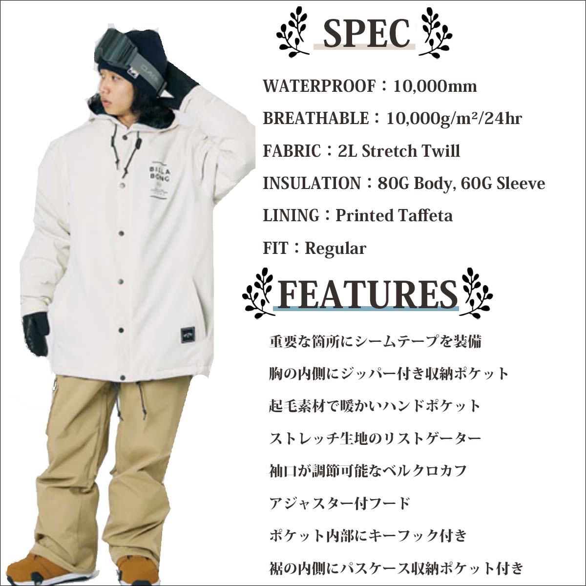 BILLABONG（ビラボン） 25 スノー スノーウェア ジャケット コーチ