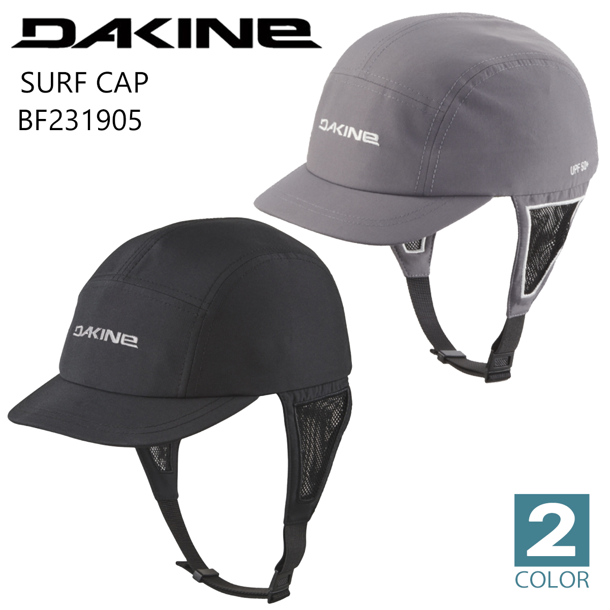 DAKINE 25 ダカイン サーフキャップ SURF CAP 帽子 UPF50+ 調節