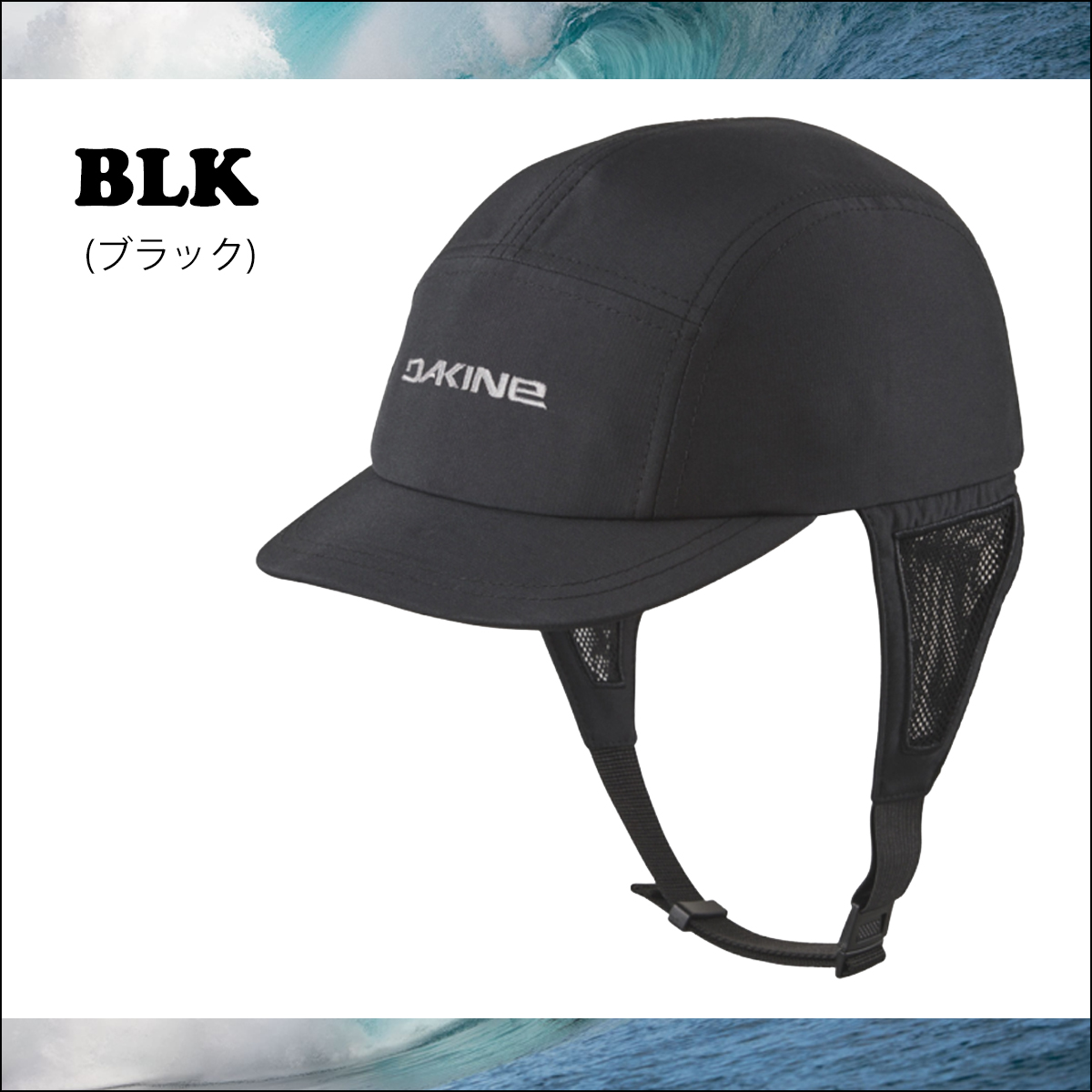 福袋 オンライン SURF サーフキャップ ダカイン 25 DAKINE CAP 調節 UPF50+ 帽子 サーフィン・ボディボード