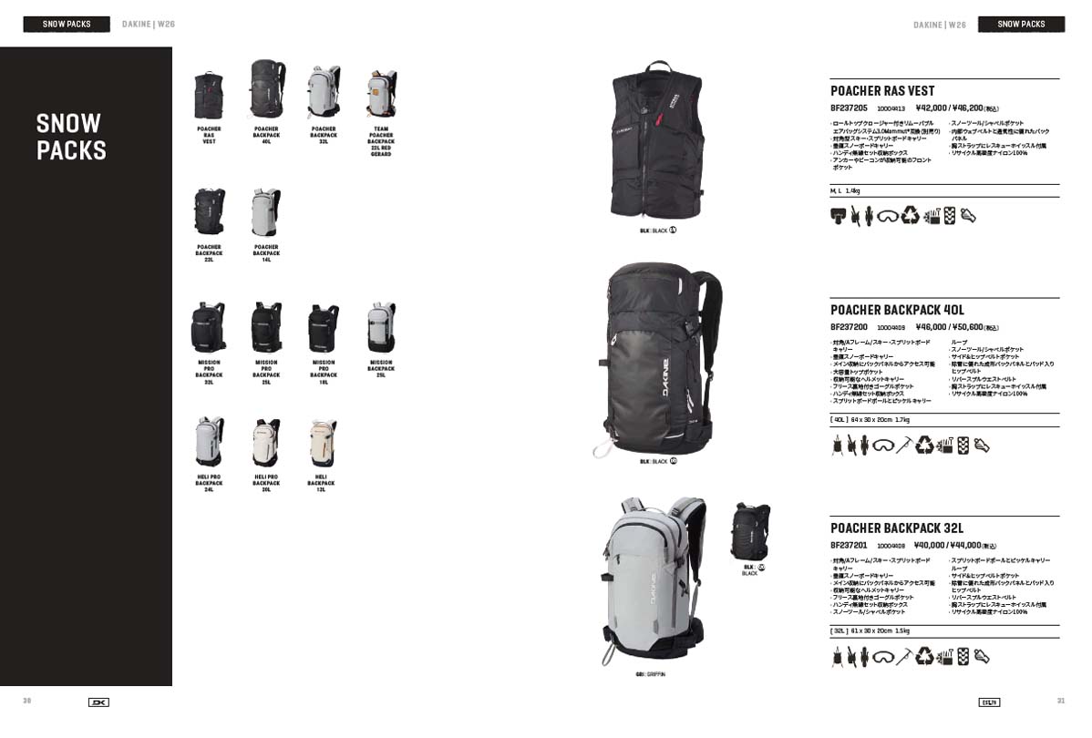 DAKINE（ダカイン） 25/26 スノー ベスト リュック 一体型 スノボ