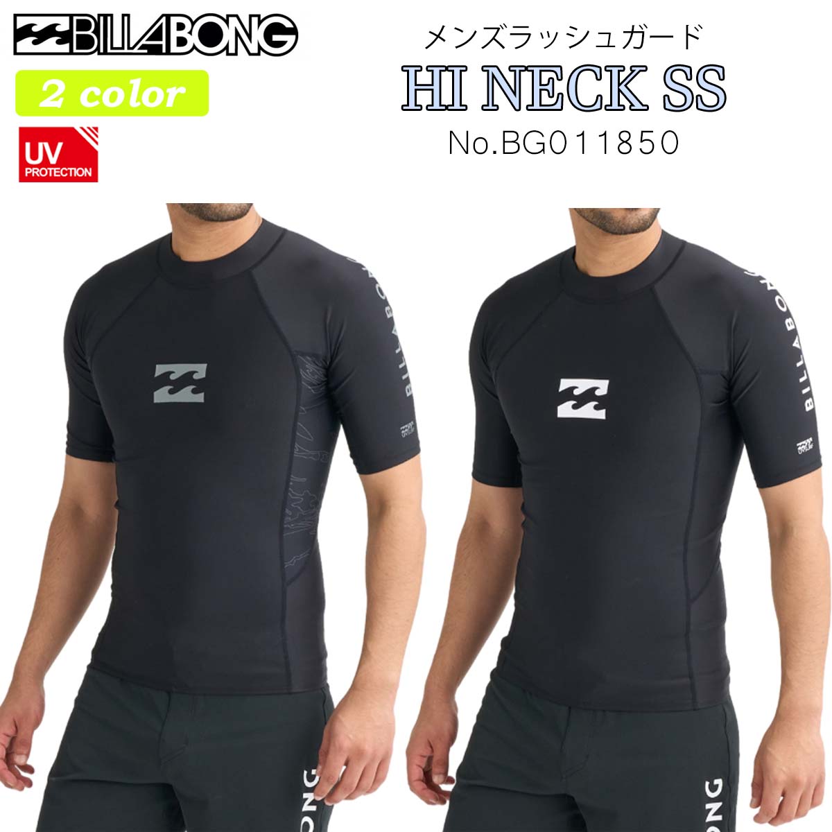 BILLABONG（ビラボン） 26 BILLABONG ラッシュガード HI NECK SS 半袖