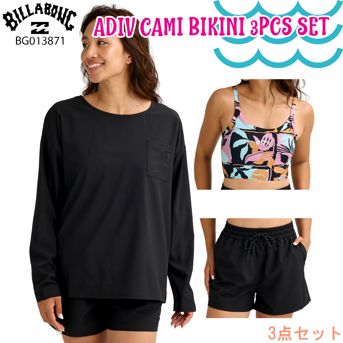 値下げ不可　ビラボン　水着3点セット BILLABONG（ビラボン） 26 SS BILLABONG 水着 3点セット 長袖Tシャツ