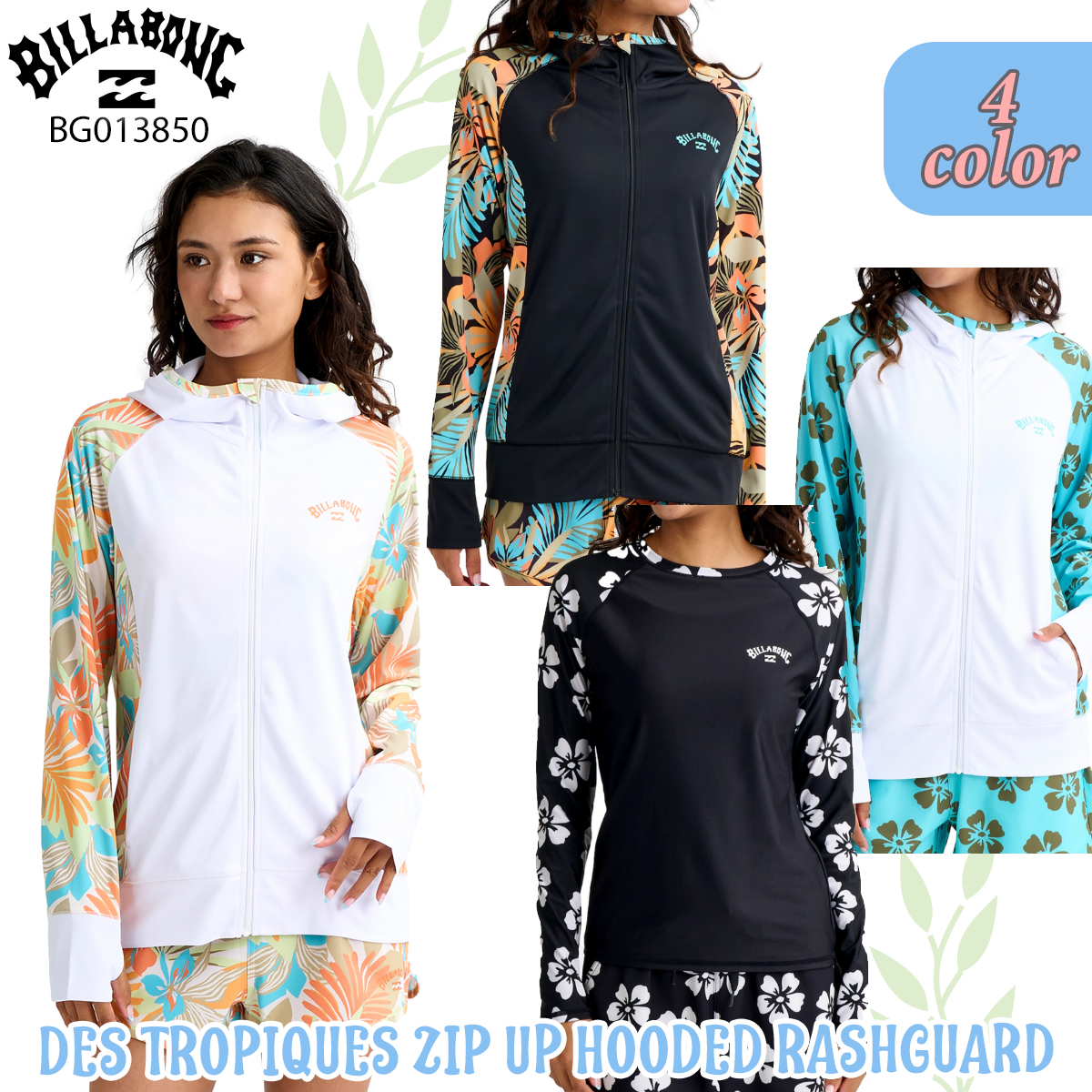 BILLABONG（ビラボン） 26 SS BILLABONG ラッシュガード トップス 長袖