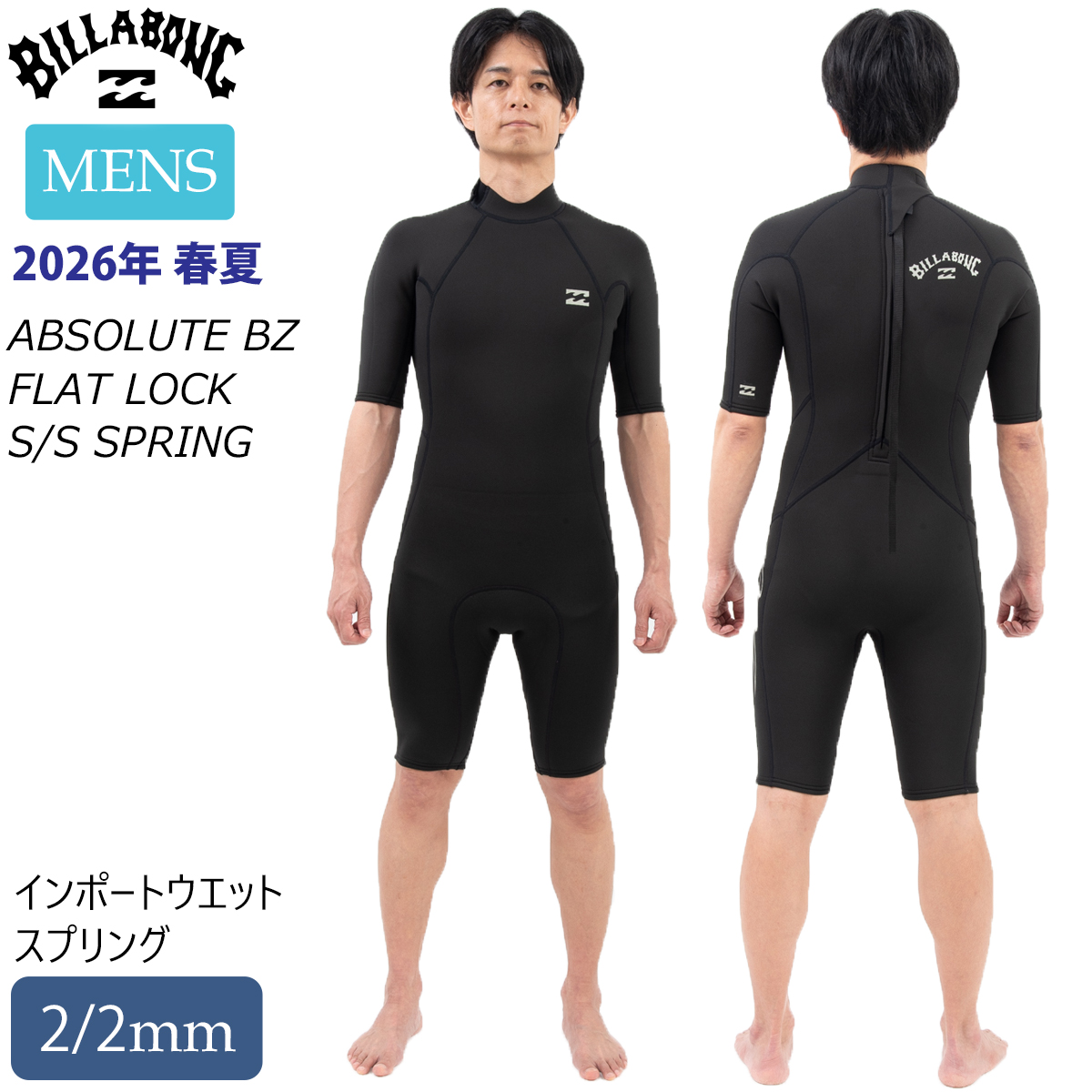 【Y.】BILLABONG スプリング ビラボン　ML半袖　ウエットスーツ BILLABONG（ビラボン） 26 SS BILLABONG インポート スプリング