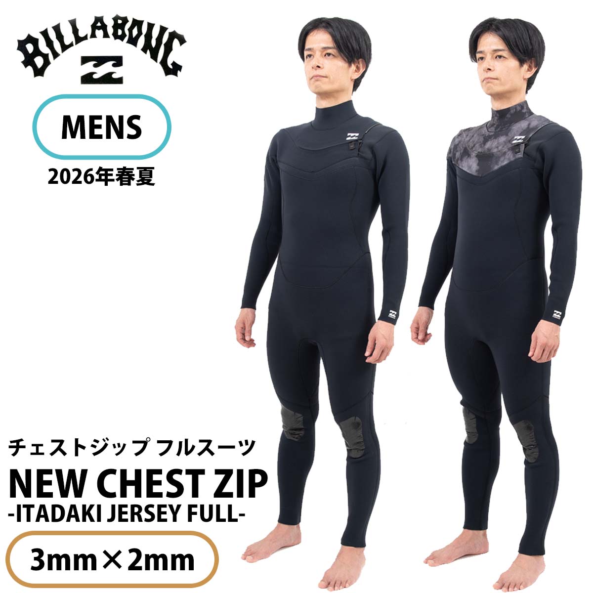 BILLABONG（ビラボン） 26 BILLABONG フルスーツ サーフィン ウエット