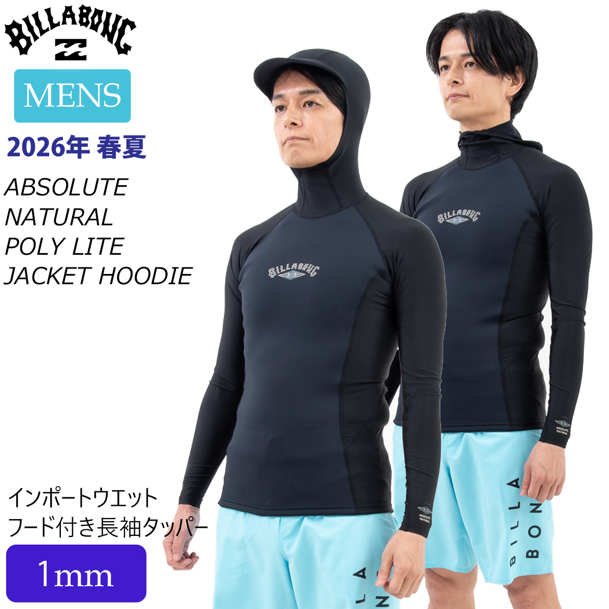 BILLABONG（ビラボン） 26 SS BILLABONG インポート フード付き 長袖