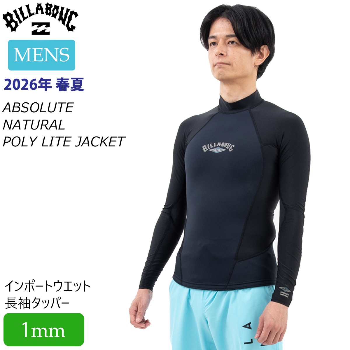 海外直輸入‼️ビラボン 1mm タッパー Sサイズ BILLABONG（ビラボン） 26 SS BILLABONG インポート 長袖タッパー