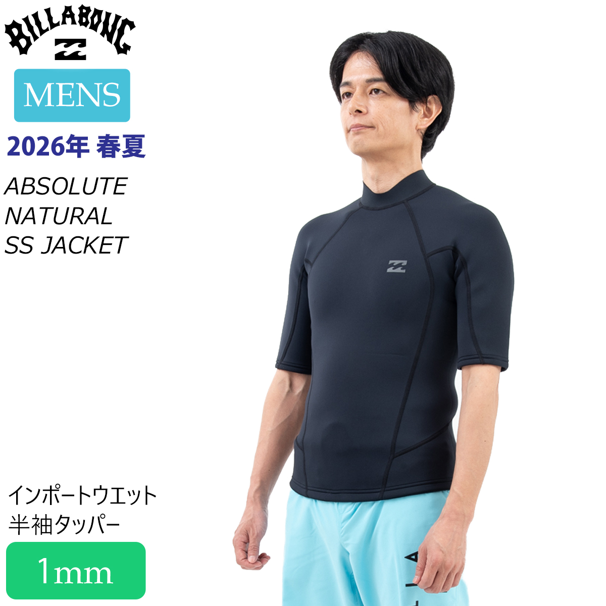 BILLABONG（ビラボン） 26 SS BILLABONG インポート 半袖タッパー