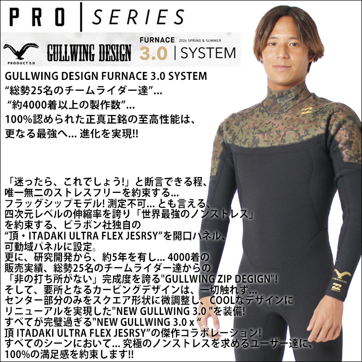 BILLABONG（ビラボン） 26 SS BILLABONG シーガル ウェットカスタム