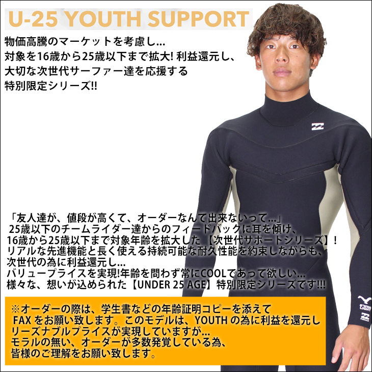 BILLABONG（ビラボン） 26 SS BILLABONG ロンスプ ウェットカスタム U