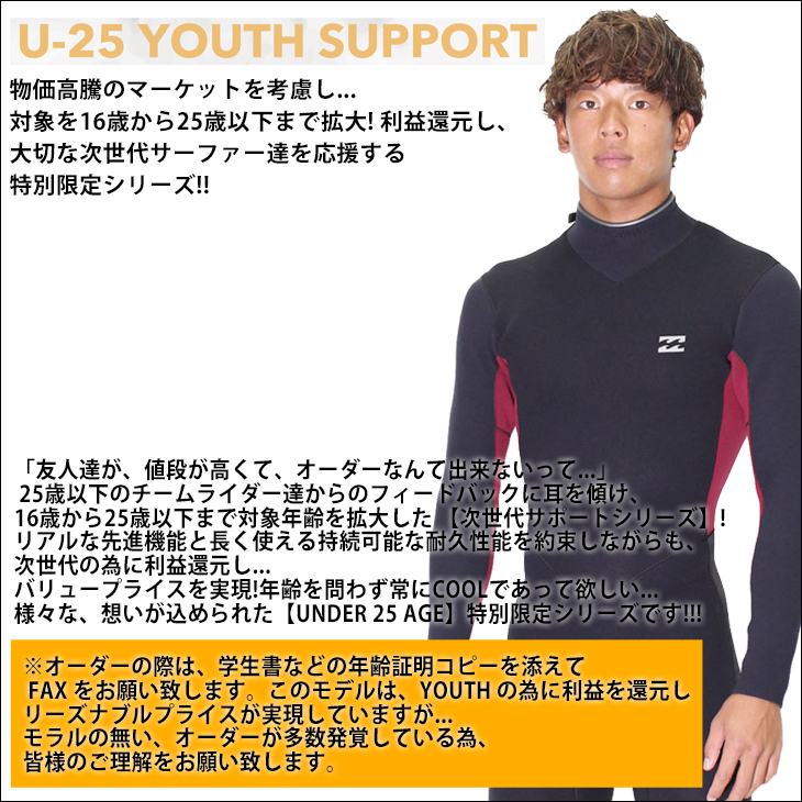 BILLABONG（ビラボン） 26 SS BILLABONG ロンスプ ウェットカスタム U
