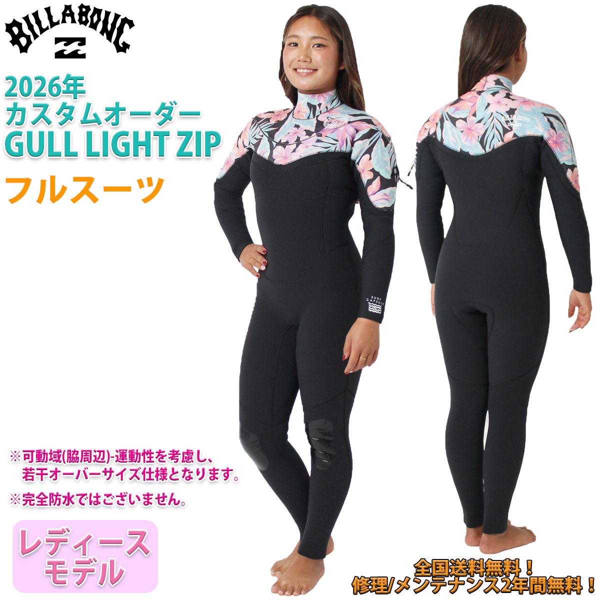 BILLABONG リサイクラー XLサイズ 3×2mm フルスーツ ビラボン BILLABONG（ビラボン） 25 BILLABONG フルスーツ サーフィン ウェット