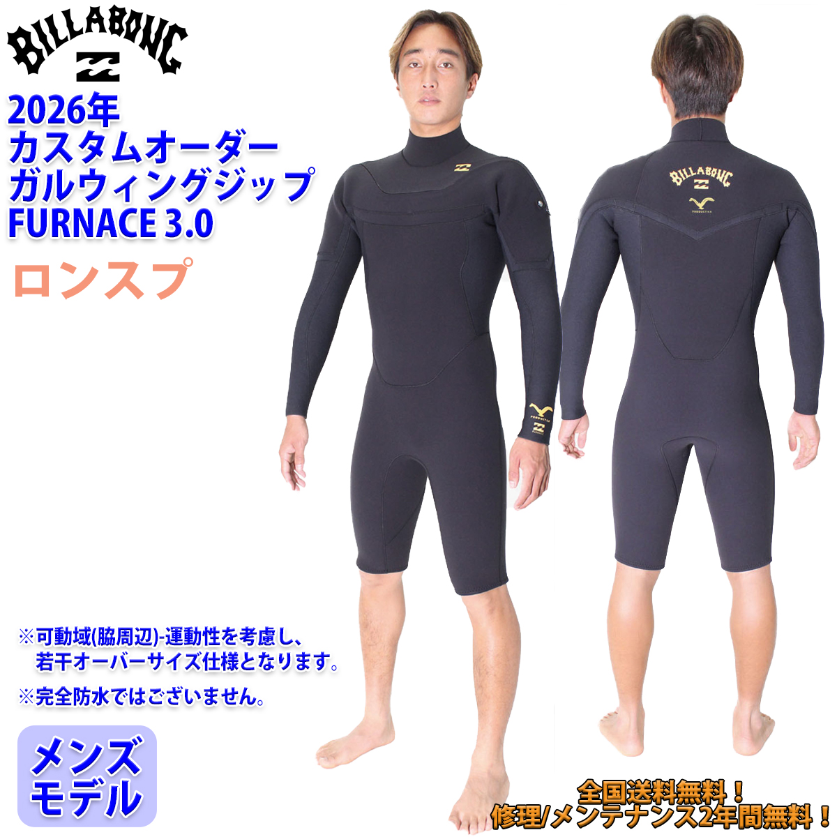 BILLABONG（ビラボン） 26 SS BILLABONG ロンスプ ウェットカスタム