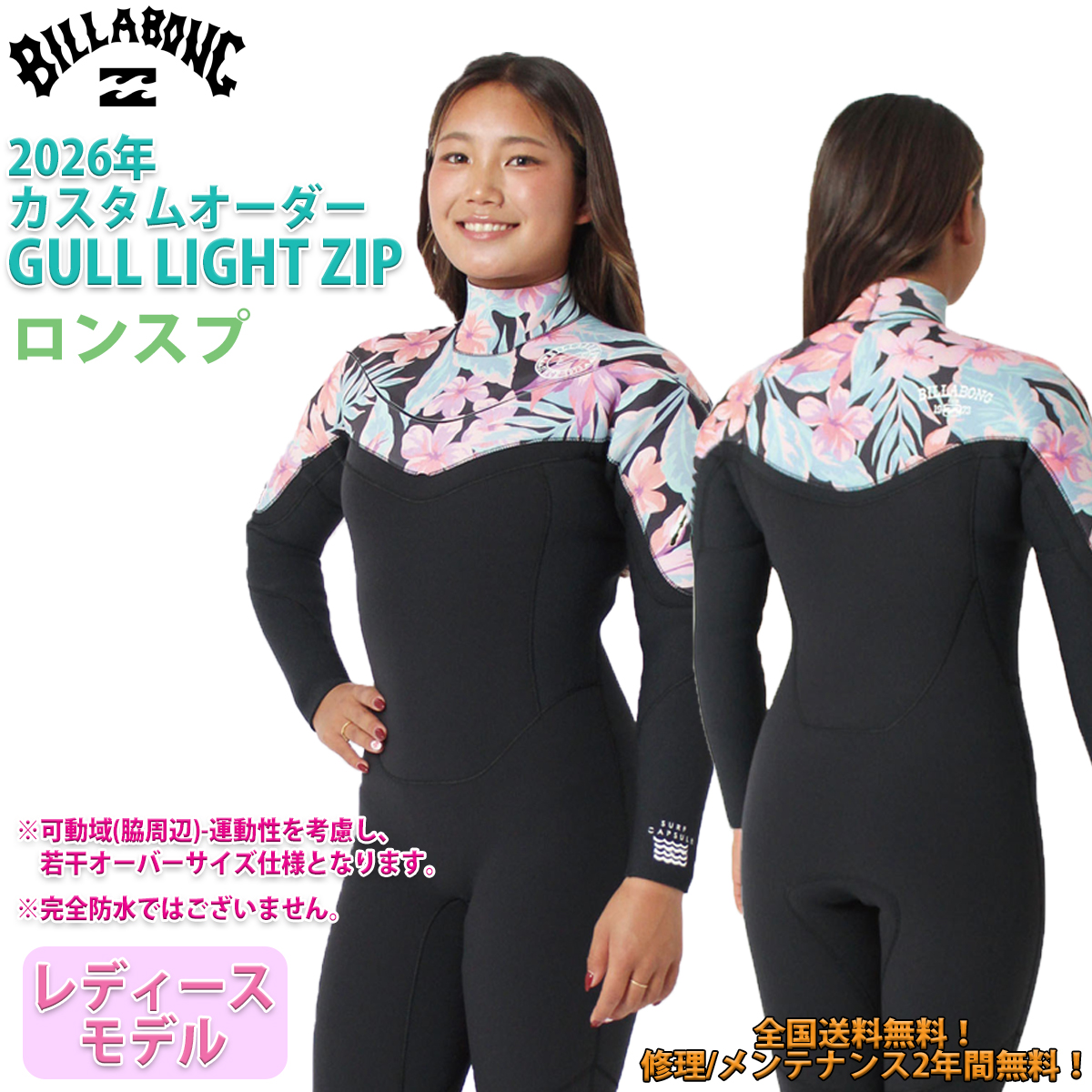 BILLABONG（ビラボン） 26 SS BILLABONG ガルライトジップ ロンスプ