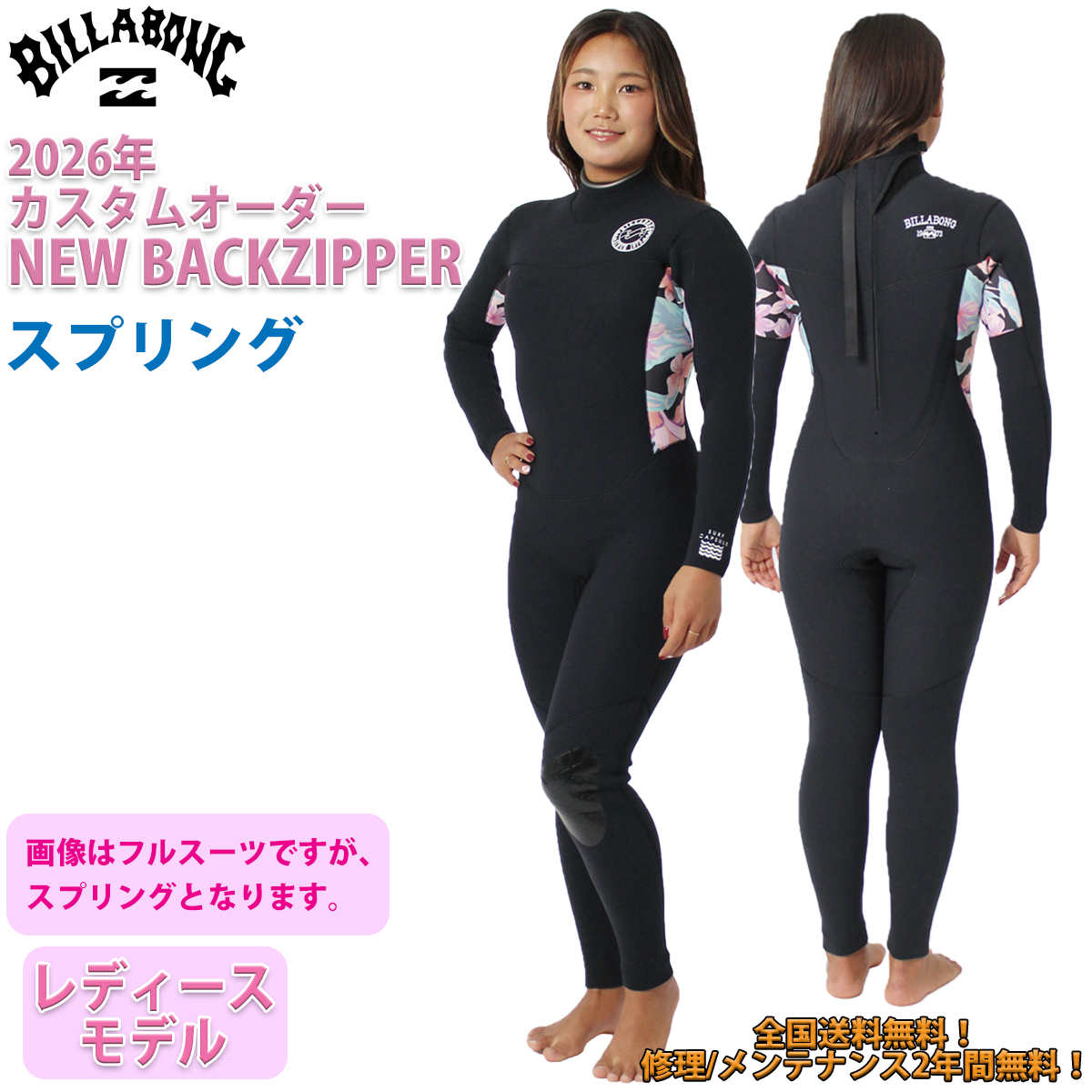 BILLABONG（ビラボン） 26 SS BILLABONG ニューバックジッパー