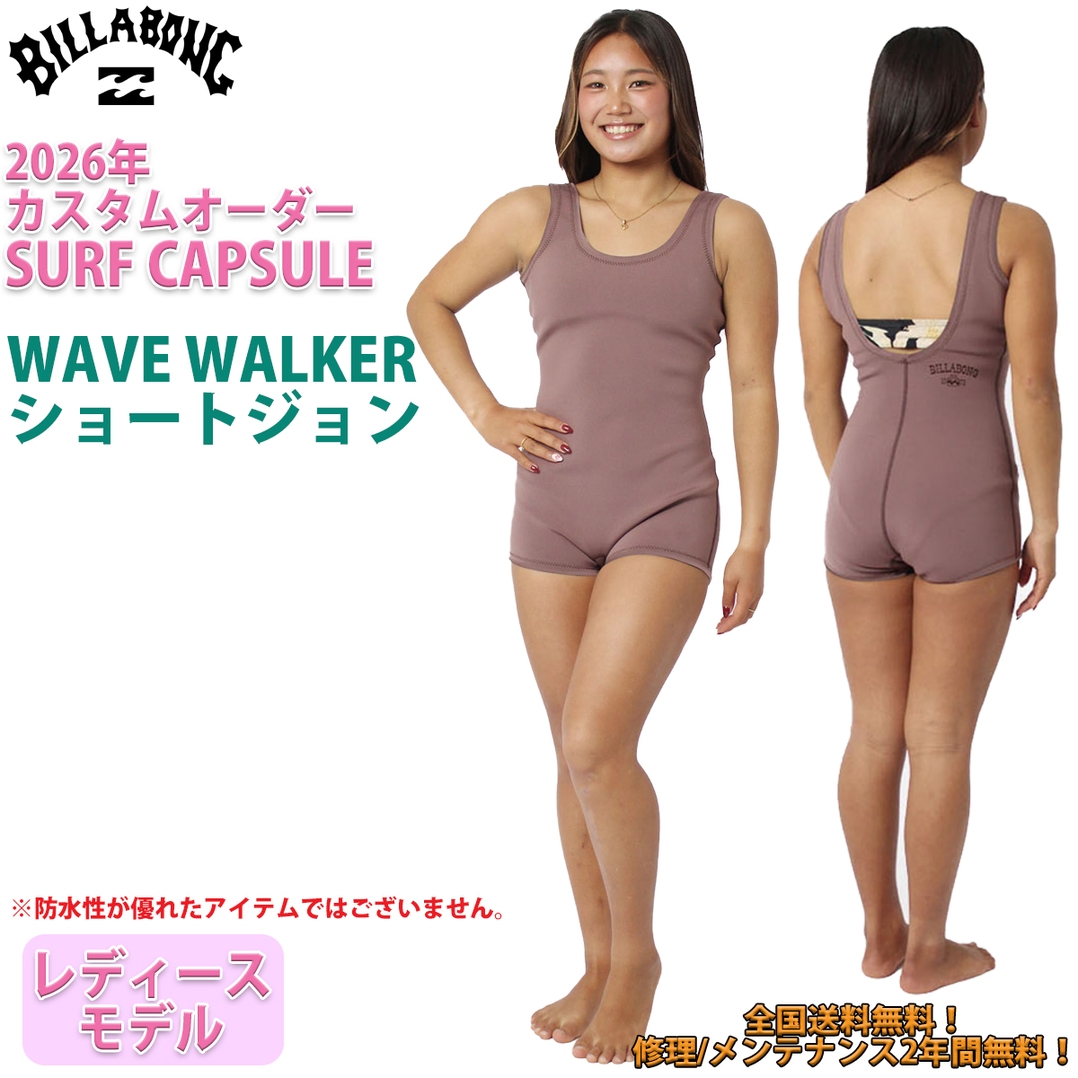 BILLABONG（ビラボン） 26 SS BILLABONG ショートジョン ウェット