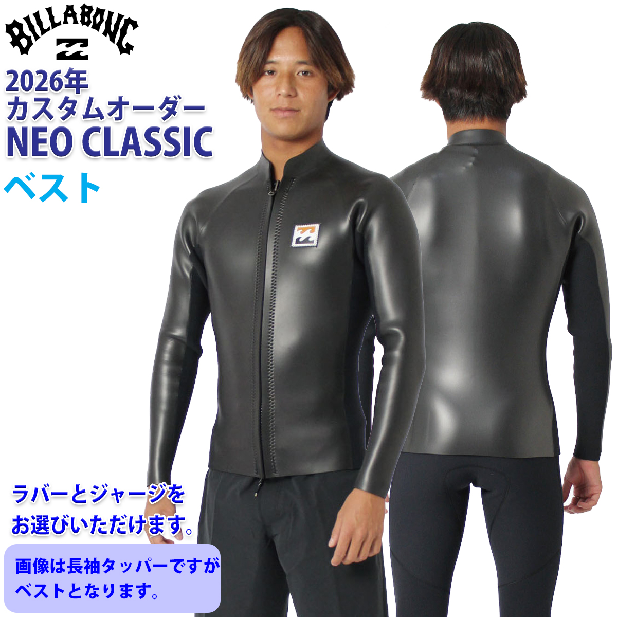 BILLABONG（ビラボン） 26 SS BILLABONG ベスト ウェットカスタム