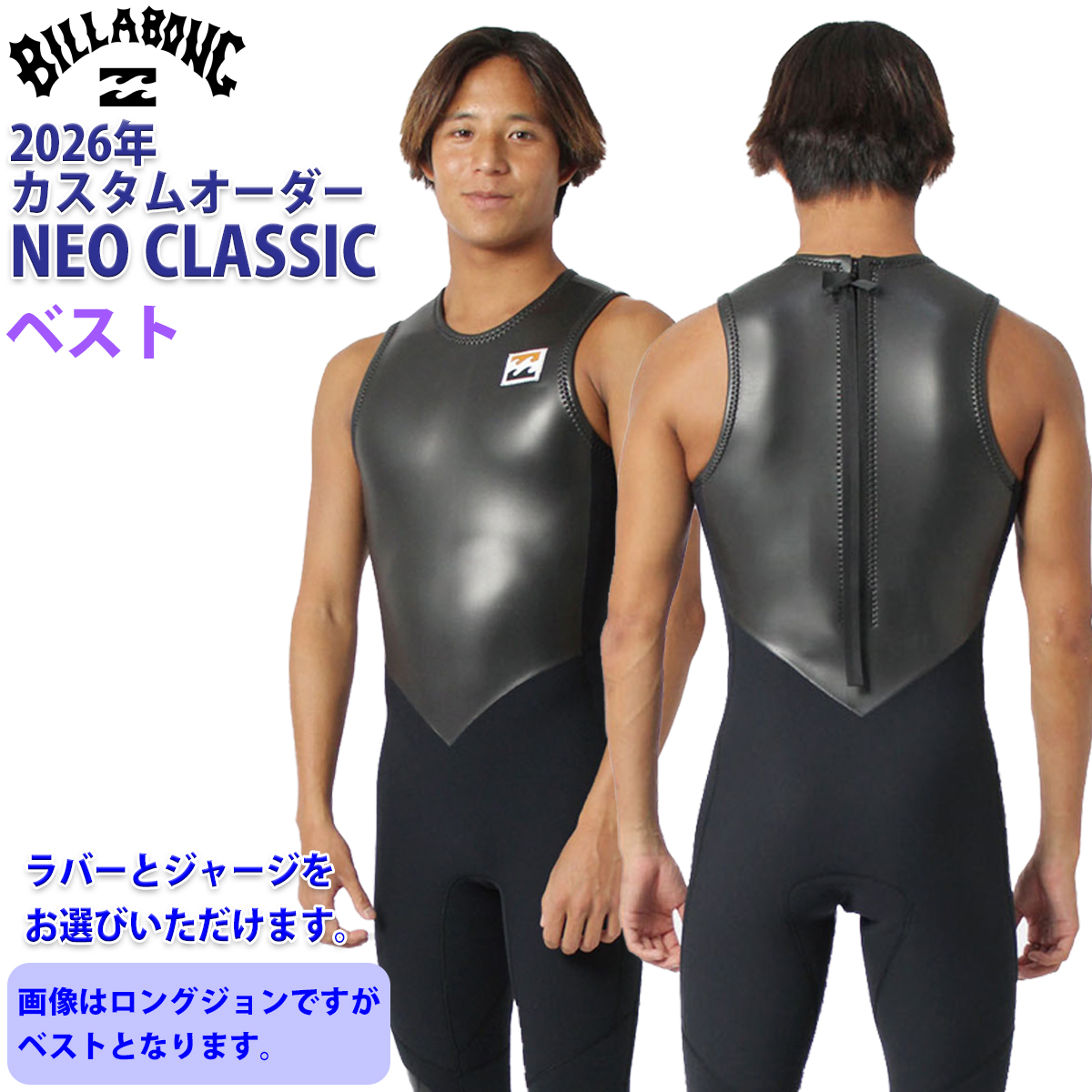 BILLABONG（ビラボン） 26 SS BILLABONG ベスト ウェットカスタム