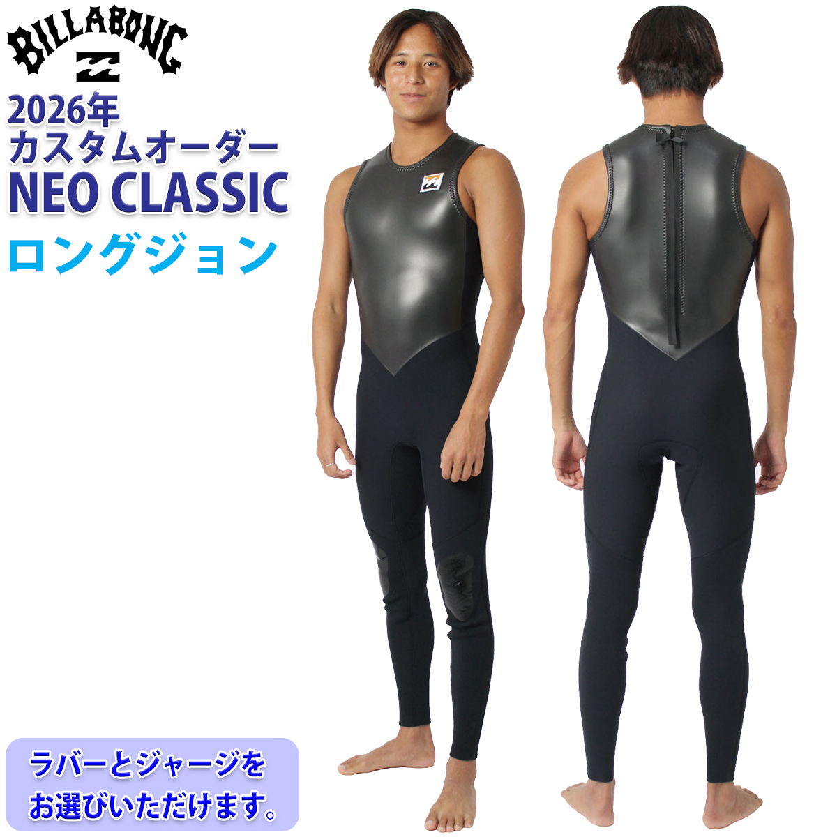 BILLABONG（ビラボン） 26 SS BILLABONG ロングジョン ウェット