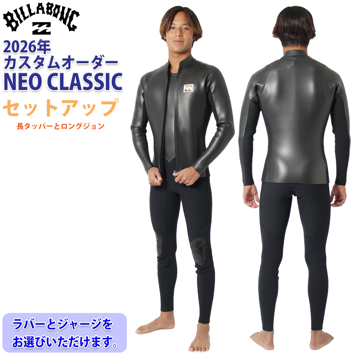 BILLABONG（ビラボン） 26 SS BILLABONG セットアップ 長袖タッパー