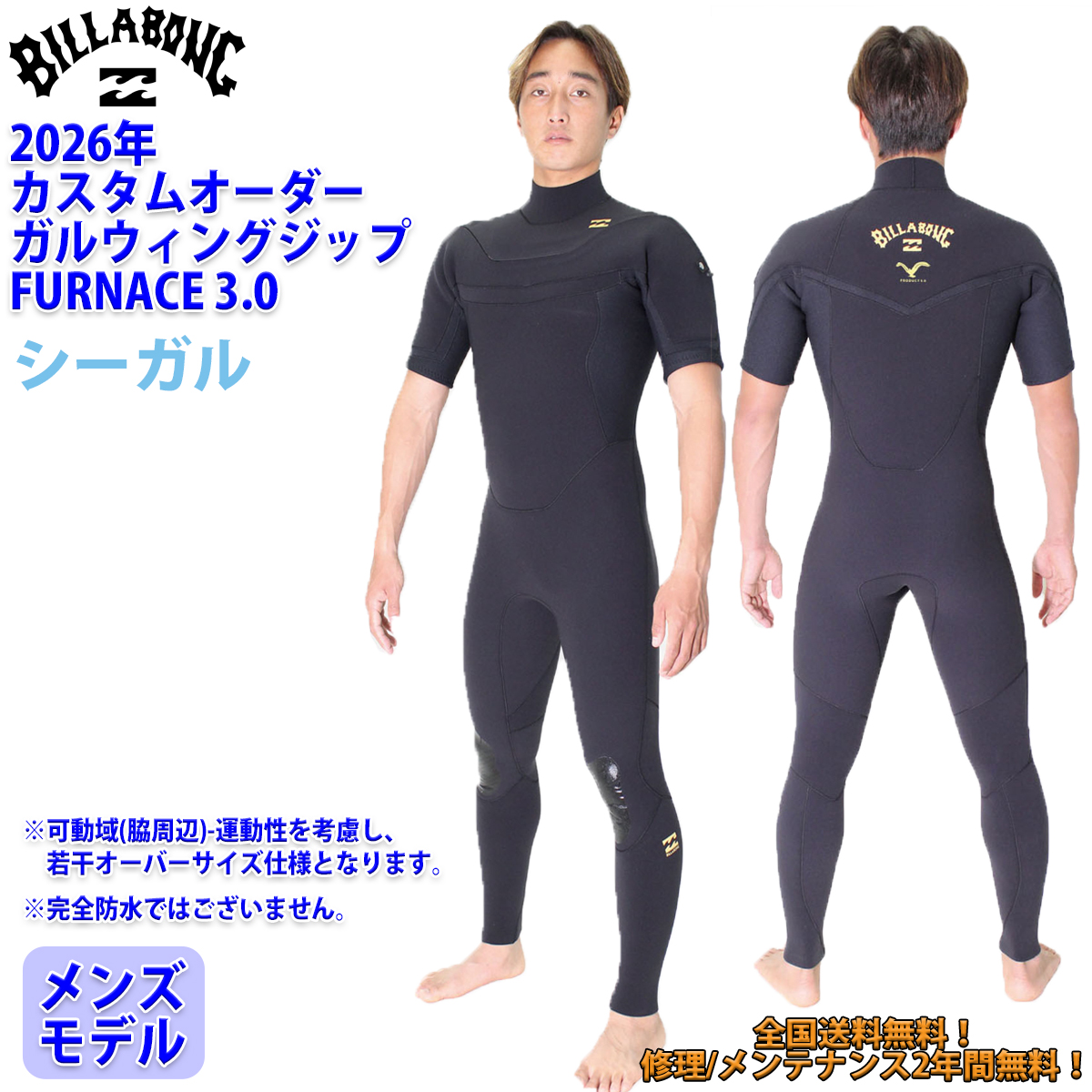 BILLABONG（ビラボン） 26 SS BILLABONG ロンスプ ウェットカスタム