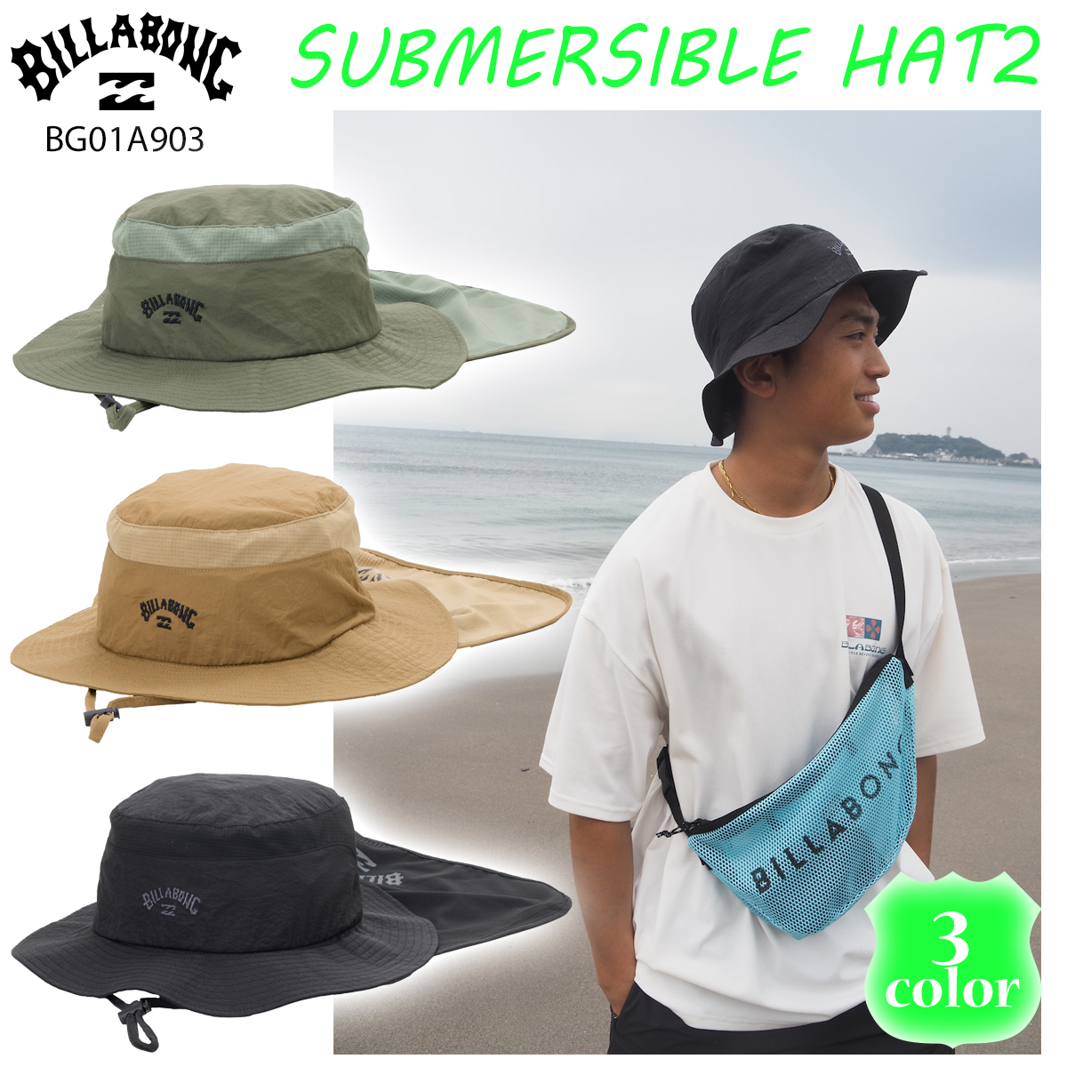 BILLABONG（ビラボン） 26 HS BILLABONG ハット SUBMERSIBLE HAT2 帽子