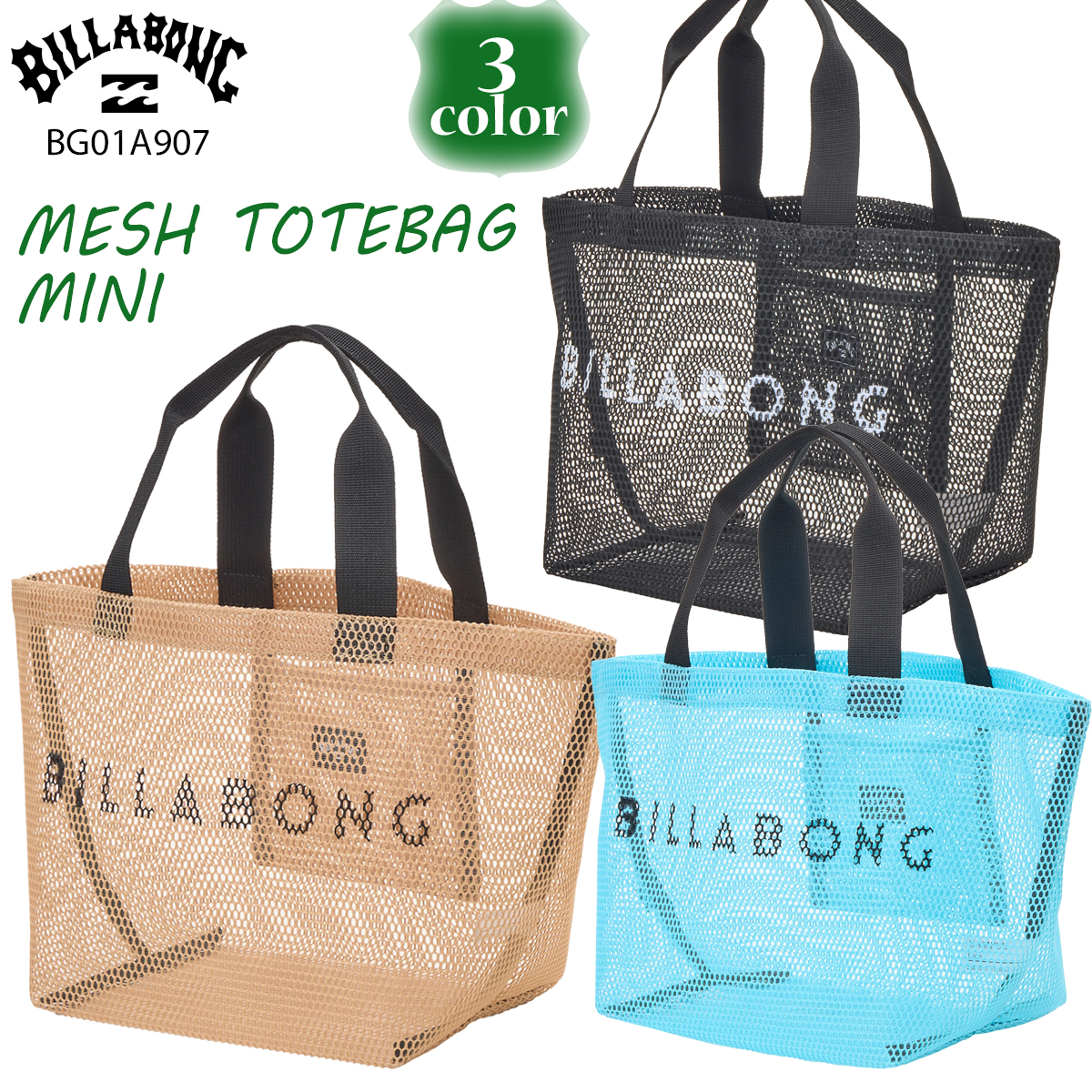 BILLABONG（ビラボン） 26 HS BILLABONG サコッシュ MESH TOTEBAG MINI